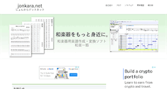 Desktop Screenshot of jonkara.net