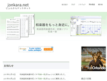 Tablet Screenshot of jonkara.net